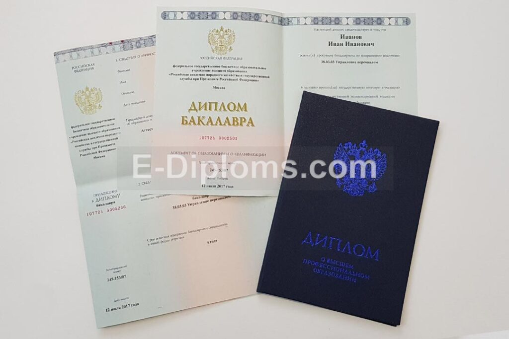 купить диплом бакалавра